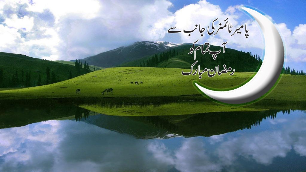 Ramzan copy