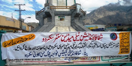 A banner announcing the launching of the services displayed at a square in Skardu 