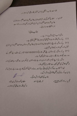 A copy of the application provided to the media 